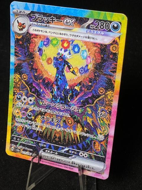希少★ブラッキーex SAR 217/187 sv8a 美品 テラスタルフェス ポケカ 引退 < トレーディングカード 希少★ブラッキーex SAR 217/187 sv8a 美品 テラスタルフェス ポケカ 引退 < トレーディングカードの