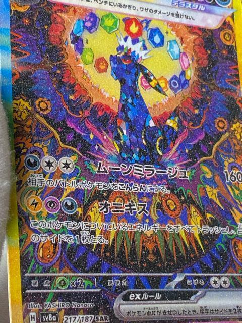 希少★ブラッキーex SAR 217/187 sv8a 美品 テラスタルフェス ポケカ 引退 < トレーディングカード 希少★ブラッキーex SAR 217/187 sv8a 美品 テラスタルフェス ポケカ 引退 < トレーディングカードの