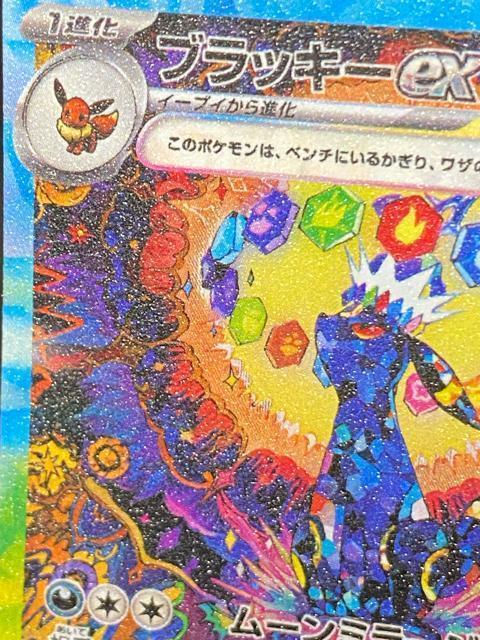 希少★ブラッキーex SAR 217/187 sv8a 美品 テラスタルフェス ポケカ 引退 < トレーディングカード 希少★ブラッキーex SAR 217/187 sv8a 美品 テラスタルフェス ポケカ 引退 < トレーディングカードの