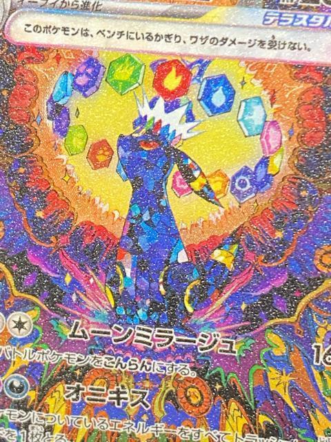 希少★ブラッキーex SAR 217/187 sv8a 美品 テラスタルフェス ポケカ 引退 < トレーディングカード 希少★ブラッキーex SAR 217/187 sv8a 美品 テラスタルフェス ポケカ 引退 < トレーディングカードの