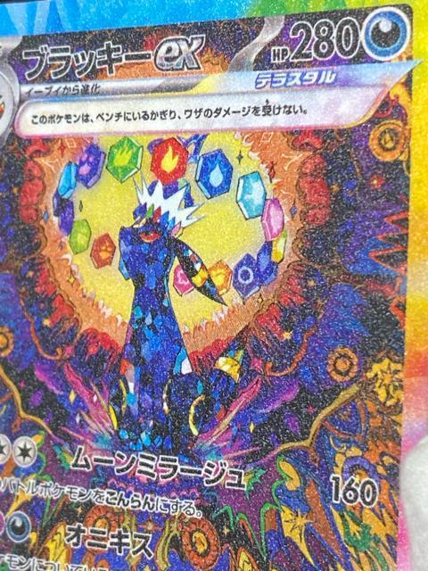 希少★ブラッキーex SAR 217/187 sv8a 美品 テラスタルフェス ポケカ 引退 < トレーディングカード 希少★ブラッキーex SAR 217/187 sv8a 美品 テラスタルフェス ポケカ 引退 < トレーディングカードの