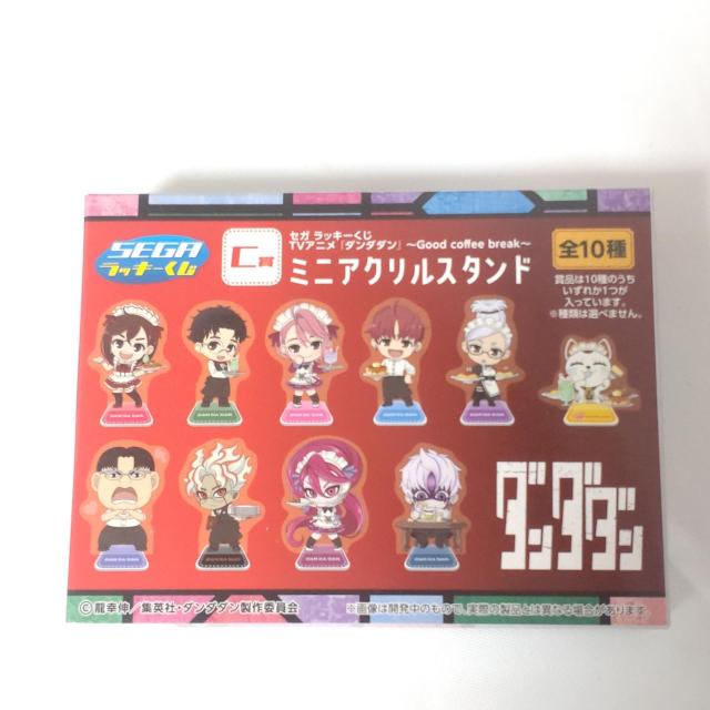 ダンダダン セガラッキーくじ C賞 ミニアクリルスタンド 18個セット
