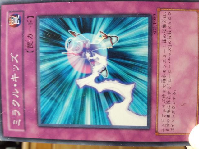 遊戯王【罠・ミラクル・キッズ】 < トレーディングカード  遊戯王【罠・ミラクル・キッズ】  < トレーディングカードの