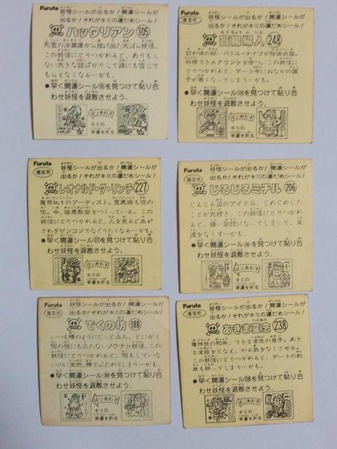 ドキドキ学園!ハッタリアン 盲腸婦人 他 !ダメージあり < ホビー  ドキドキ学園!ハッタリアン 盲腸婦人 他 !ダメージあり < ホビーの