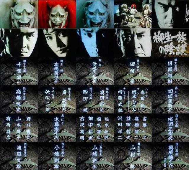 ☆柳生一族の陰謀 ☆深作欣二-監督 < CD/DVD/ビデオ  ☆柳生一族の陰謀 ☆深作欣二-監督 < CD/DVD/ビデオの