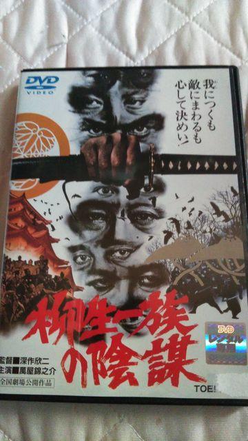 ☆柳生一族の陰謀 ☆深作欣二-監督 < CD/DVD/ビデオ  ☆柳生一族の陰謀 ☆深作欣二-監督 < CD/DVD/ビデオの