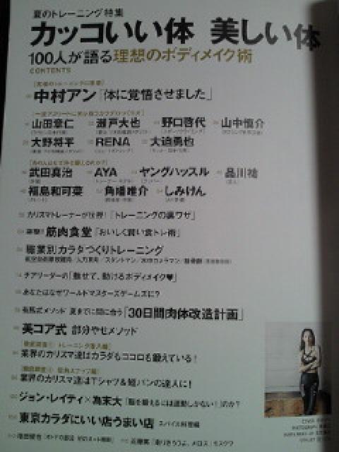 Number Do ナンバー 夏のトレーニング カッコいい体 美しい体 100人 本 BOOK < 本/雑誌  Number Do ナンバー 夏のトレーニング カッコいい体 美しい体 100人 本 BOOK < 本/雑誌の