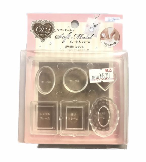 レジン用型20コ&UVコーティング剤set◎ < ペット/手芸/園芸 レジン用型20コ&UVコーティング剤set◎ < ペット/手芸/園芸の