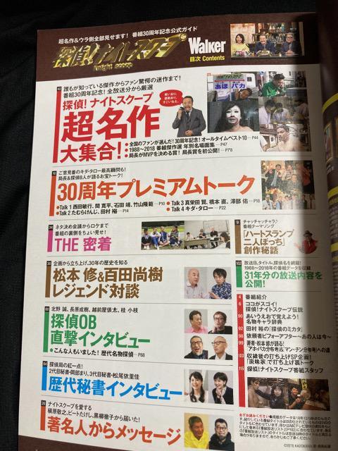 朝日放送 探偵ナイトスクープ 30周年 公式ガイドWalker 本 book < 本/雑誌  朝日放送 探偵ナイトスクープ 30周年 公式ガイドWalker 本 book < 本/雑誌の