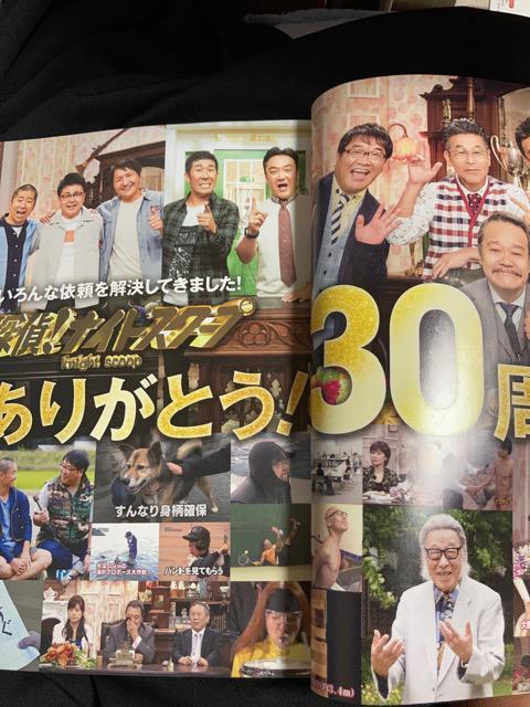 朝日放送 探偵ナイトスクープ 30周年 公式ガイドWalker 本 book < 本/雑誌  朝日放送 探偵ナイトスクープ 30周年 公式ガイドWalker 本 book < 本/雑誌の