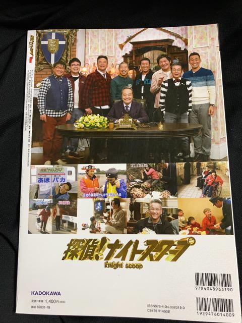 朝日放送 探偵ナイトスクープ 30周年 公式ガイドWalker 本 book < 本/雑誌  朝日放送 探偵ナイトスクープ 30周年 公式ガイドWalker 本 book < 本/雑誌の