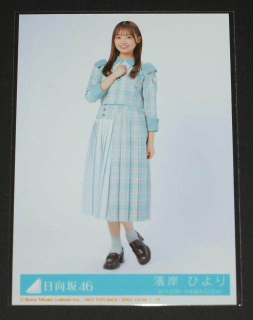 日向坂46 僕なんか 生写真1枚 濱岸ひより < タレントグッズ 日向坂46 僕なんか 生写真1枚 濱岸ひより < タレントグッズの
