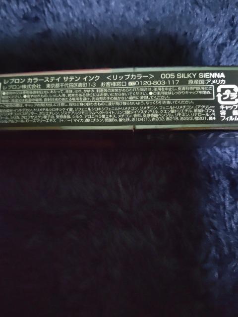 REVLON カラースティ サテイインク 2本セット < ブランド  REVLON カラースティ サテイインク 2本セット < ブランドの