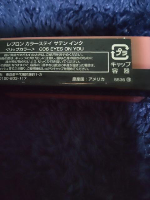 REVLON カラースティ サテイインク 2本セット < ブランド  REVLON カラースティ サテイインク 2本セット < ブランドの