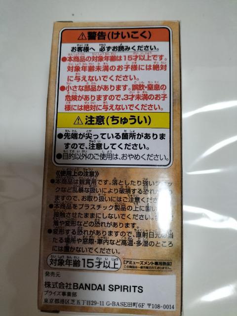 ワンピース ワールドコレクタブルフィギュア ワノ国 錦えもん 未開封 < アニメ/コミック/キャラクター  ワンピース ワールドコレクタブルフィギュア ワノ国 錦えもん 未開封 < アニメ/コミック/キャラクターの