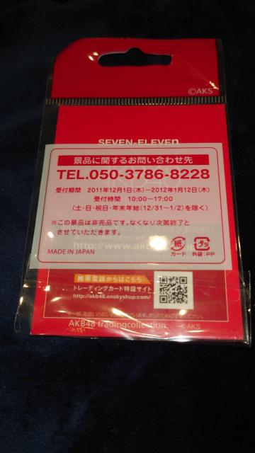 �Z�u���C���u������@AKB48�@�g���[�f�B���O�J�[�h�@�{�V���] �� �^�����g�O�b�Y�� 