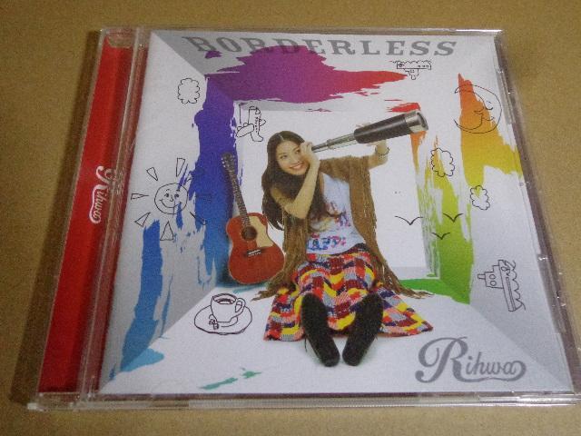 CD ★ Rihwa「BORDERLESS」★ CD、Blu-ray、DVD 2枚で送料180円 < タレントグッズ CD ★ Rihwa「BORDERLESS」★ CD、Blu-ray、DVD 2枚で送料180円 < タレントグッズの