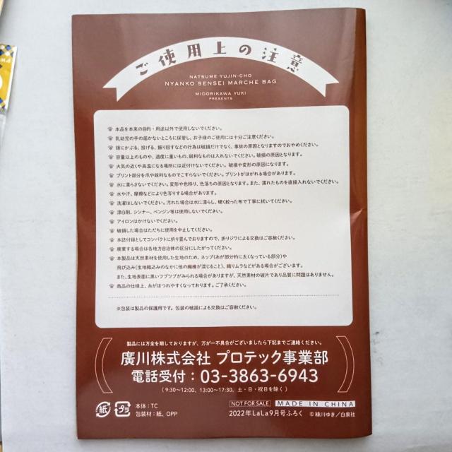 �}���V�F�o�b�O�@�ĖڗF�l���@�j�����R�搶�@�G�R�o�b�O�@�g�[�g�o�b�O�@��R�S�Z���`?�T�R�Z���`�@LaLa�X�����@�V�i�E���g�p�E���J�� �� �A�j��/�R�~�b�N/�L�����N�^�[�� 