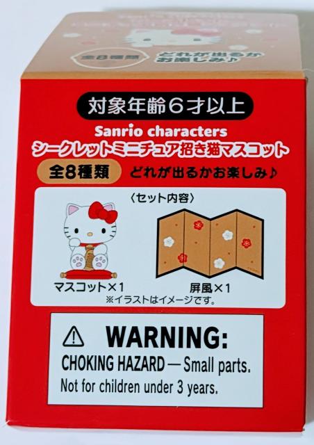 ☆マイメロディ 『シークレット ミニチュア招き猫マスコット』☆ < おもちゃ ☆マイメロディ 『シークレット ミニチュア招き猫マスコット』☆ < おもちゃの