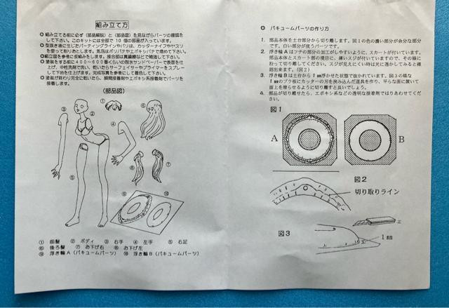 新世紀エヴァンゲリオン 1/6 アスカ のなつやすみ レジン キャスト ガレージ キット ビキニ フィギュア アミエグラン アニメ < アニメ/コミック/キャラクター  新世紀エヴァンゲリオン 1/6 アスカ のなつやすみ レジン キャスト ガレージ キット ビキニ フィギュア アミエグラン アニメ < アニメ/コミック/キャラクターの