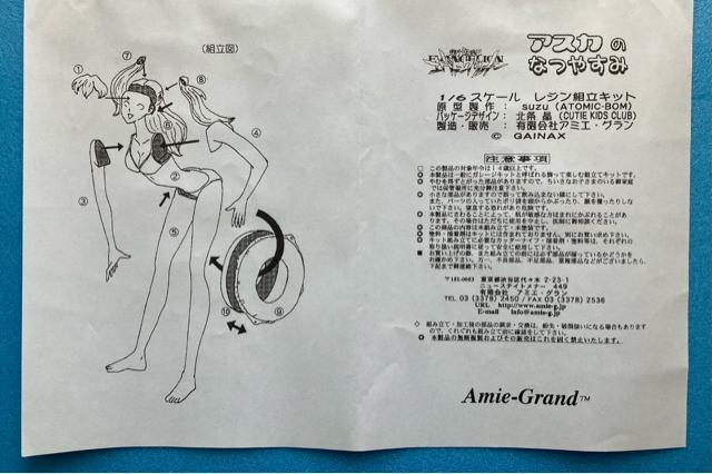 新世紀エヴァンゲリオン 1/6 アスカ のなつやすみ レジン キャスト ガレージ キット ビキニ フィギュア アミエグラン アニメ < アニメ/コミック/キャラクター  新世紀エヴァンゲリオン 1/6 アスカ のなつやすみ レジン キャスト ガレージ キット ビキニ フィギュア アミエグラン アニメ < アニメ/コミック/キャラクターの