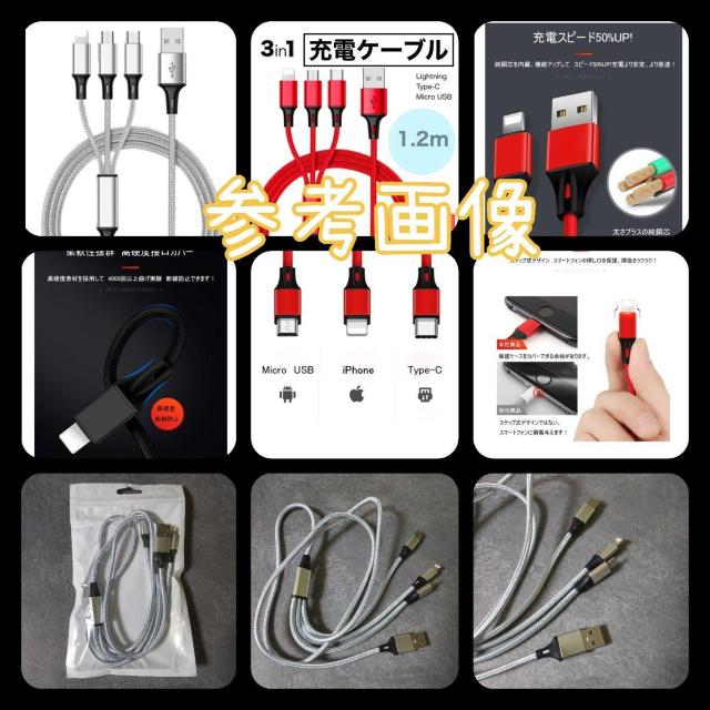 3in1 充電ケーブル iPhone 充電 タイプc Type-C等★3点★新品 < 家電/AV  3in1 充電ケーブル iPhone 充電 タイプc Type-C等★3点★新品 < 家電/AVの