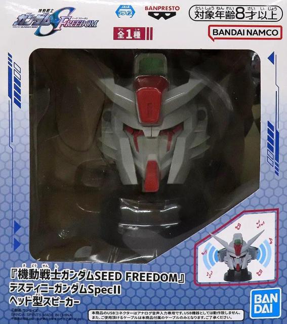 機動戦士ガンダム SEED FREEDOM デスティニーガンダム SpecU ヘッド型スピーカー < ホビー 機動戦士ガンダム SEED FREEDOM デスティニーガンダム SpecU ヘッド型スピーカー < ホビーの