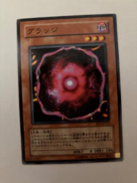 遊戯王【闇・グラッジ】 < トレーディングカード 遊戯王【闇・グラッジ】 < トレーディングカードの