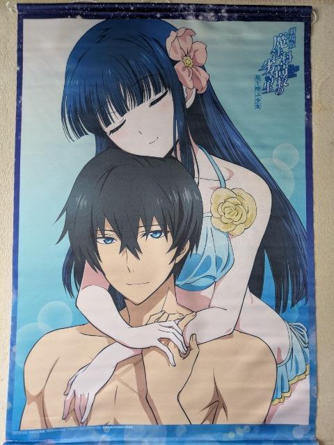 劇場版 魔法科高校の劣等生 星を呼ぶ少女 タペストリー < アニメ/コミック/キャラクター 劇場版 魔法科高校の劣等生 星を呼ぶ少女 タペストリー < アニメ/コミック/キャラクターの