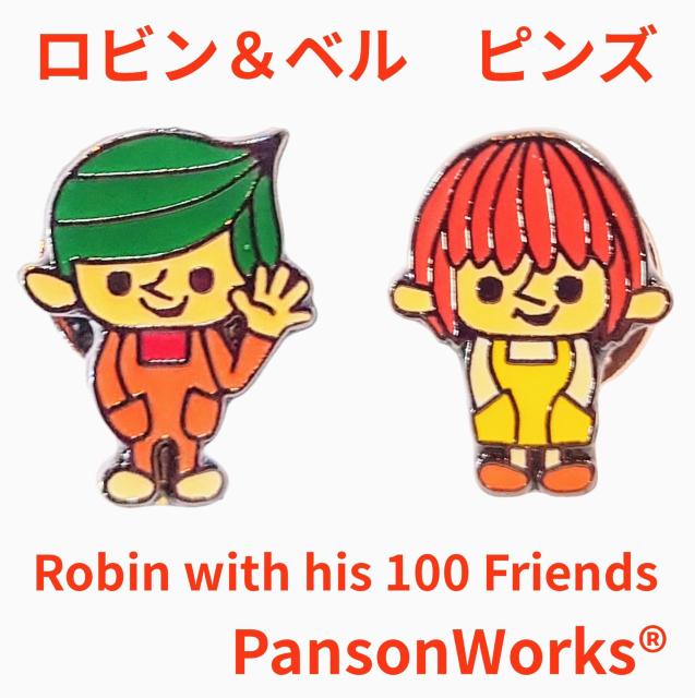 ピンズ★ピンバッチ★ロビンくん★パンソンワークス★レトロ★可愛い★バッチ★ロビンくんと100人のお友達★レア物★新品未使用★送料込 < ホビー  ピンズ★ピンバッチ★ロビンくん★パンソンワークス★レトロ★可愛い★バッチ★ロビンくんと100人のお友達★レア物★新品未使用★送料込  < ホビーの