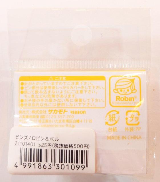 ピンズ★ピンバッチ★ロビンくん★パンソンワークス★レトロ★可愛い★バッチ★ロビンくんと100人のお友達★レア物★新品未使用★送料込 < ホビー  ピンズ★ピンバッチ★ロビンくん★パンソンワークス★レトロ★可愛い★バッチ★ロビンくんと100人のお友達★レア物★新品未使用★送料込 < ホビーの