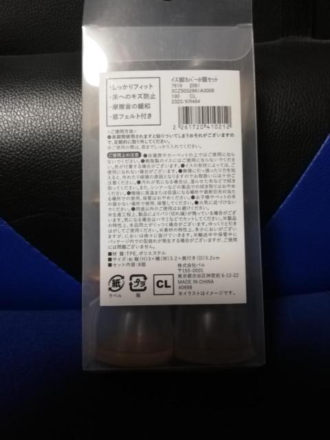 イス脚カバー 8個セット 丸型 < インテリア/ライフ イス脚カバー 8個セット 丸型 < インテリア/ライフの