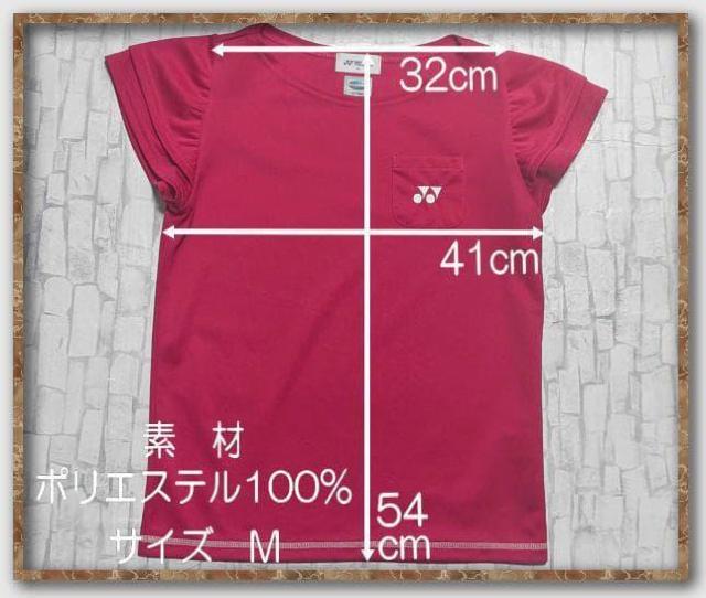 ヨネックス 刺繍入りTシャツ 濃ピンク < レジャー/スポーツ  ヨネックス 刺繍入りTシャツ 濃ピンク < レジャー/スポーツの