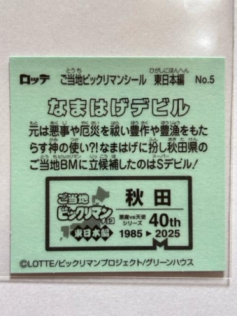 nrbN}{ҁNo.5 Ȃ܂͂frHc  zr[ 