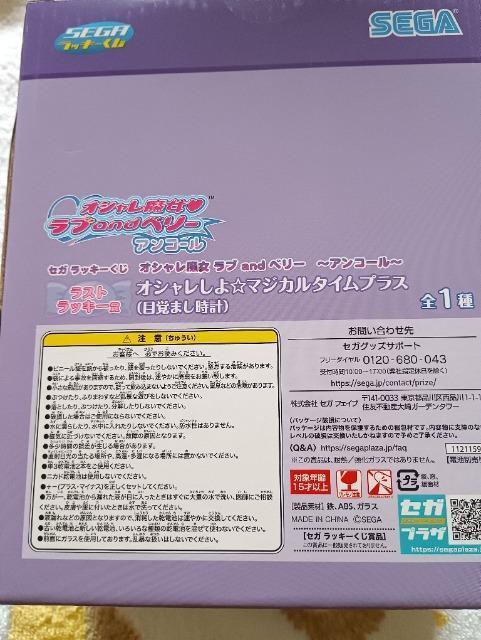 オシャレ魔女ラブ&ベリー目覚まし時計、未開封品 < 女性アクセサリー/時計 オシャレ魔女ラブ&ベリー目覚まし時計、未開封品 < 女性アクセサリー/時計の