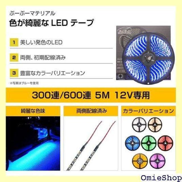 ԁ[ԁ[}eA FYLEDe[v u[  600 LED x[X 5m 12V h 775  /oCN