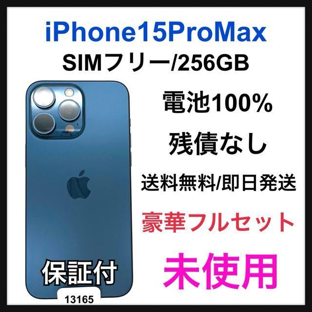 未使用 iPhone 15 Pro Max 256 GB SIMフリー 本体 < 家電/AV 未使用 iPhone 15 Pro Max 256 GB SIMフリー 本体 < 家電/AVの
