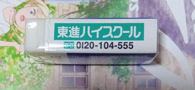 消しゴム(7個) < インテリア/ライフ 消しゴム(7個) < インテリア/ライフの