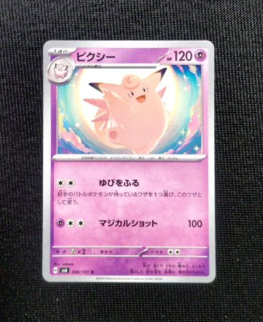 ポケカ 変幻の仮面 ピクシー < トレーディングカード ポケカ 変幻の仮面 ピクシー < トレーディングカードの