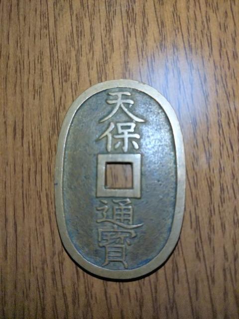 天保通寶 A < ホビー 天保通寶 A < ホビーの