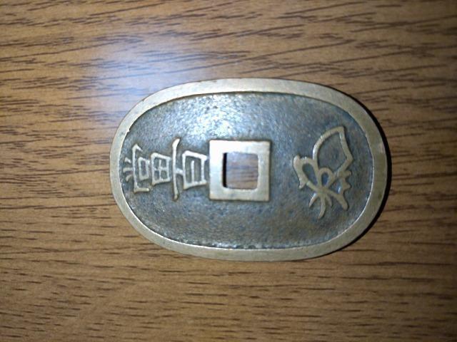 天保通寶 A < ホビー 天保通寶 A < ホビーの