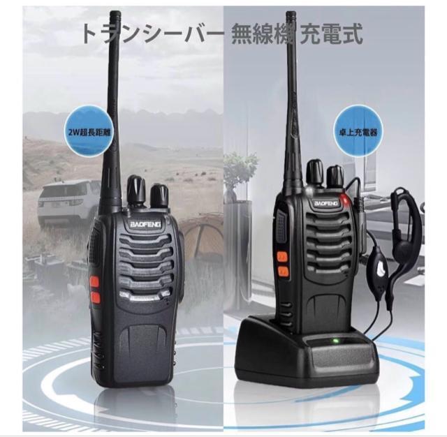 BAOFENG �g�����V�[�o�[ �����@ �[�d�� 2W �������^�C�v �h���h�o IP55 �Z�K�F�؍� 16�`�����l�� 6��Z�b�g �� �z�r�[�� 