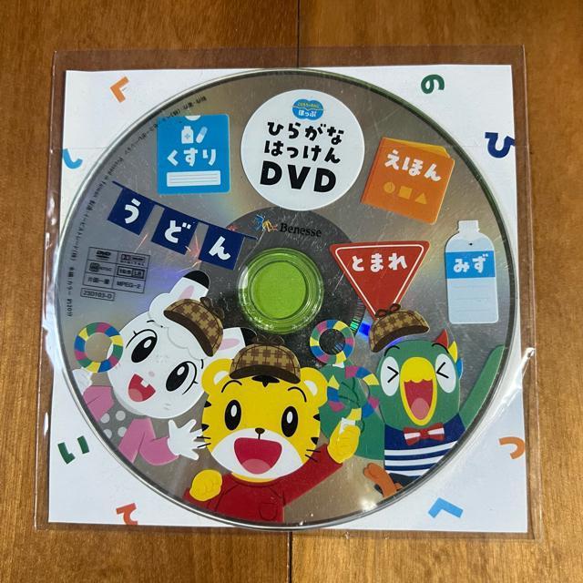 Benesse �Ђ炪�Ȃ͂�����DVD ���܂��낤  �� CD/DVD/�r�f�I�� 