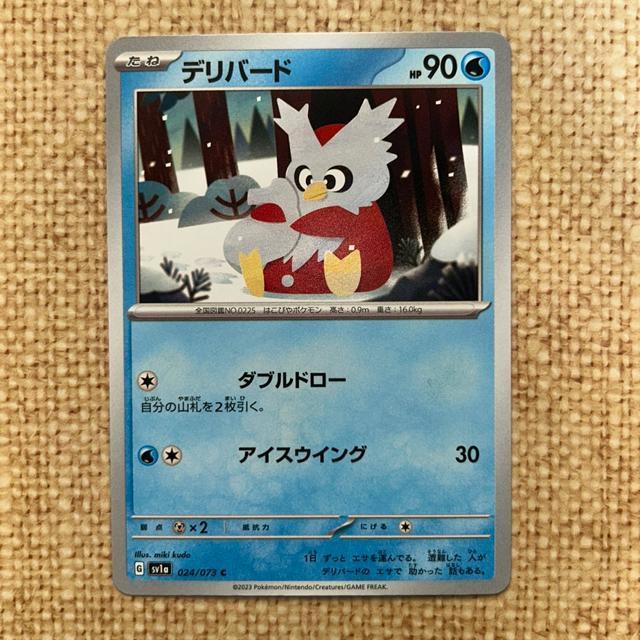ポケモンカード デリバード < トレーディングカード ポケモンカード デリバード < トレーディングカードの