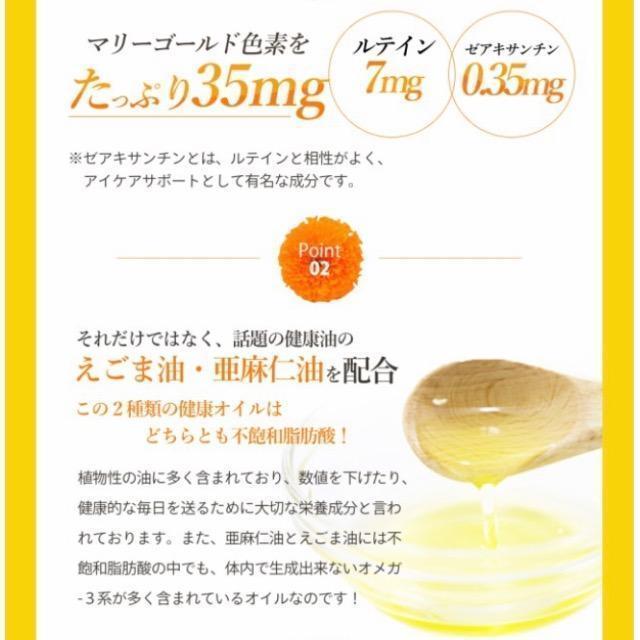 濃いルテイン サプリメント 約3ヵ月分 アイケア えごま油 亜麻仁油 ゼアキサンチン < グルメ/ドリンク 濃いルテイン サプリメント 約3ヵ月分 アイケア えごま油 亜麻仁油 ゼアキサンチン < グルメ/ドリンクの