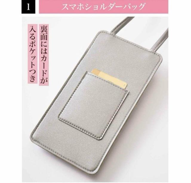 素敵なあの人雑誌付録★GAP ★ミニポーチつきスマホショルダーバッグ < ブランド 素敵なあの人雑誌付録★GAP ★ミニポーチつきスマホショルダーバッグ < ブランドの