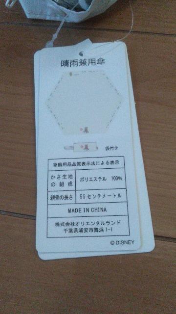 リゾートダッフィー晴雨兼用傘 < インテリア/ライフ リゾートダッフィー晴雨兼用傘 < インテリア/ライフの