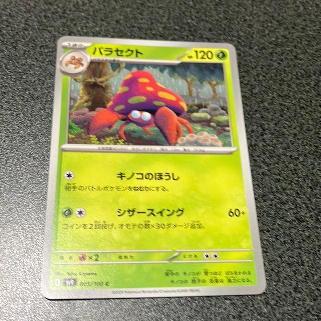 ポケモンカード < トレーディングカード ポケモンカード < トレーディングカードの