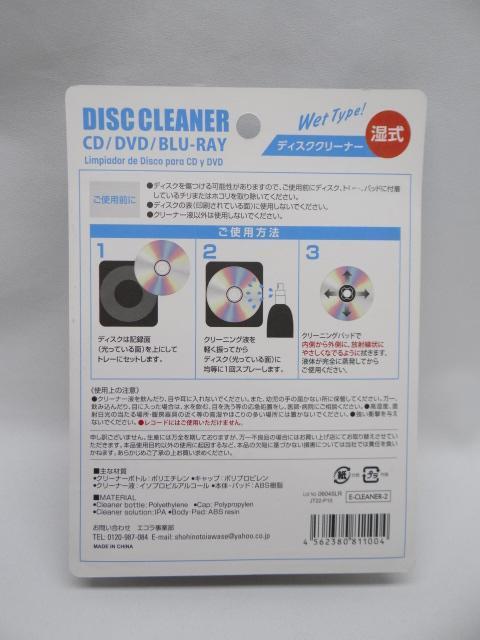 CD/DVD/�u���[���C �f�B�X�N�N���[�i�[ �� CD/DVD/�r�f�I�� 