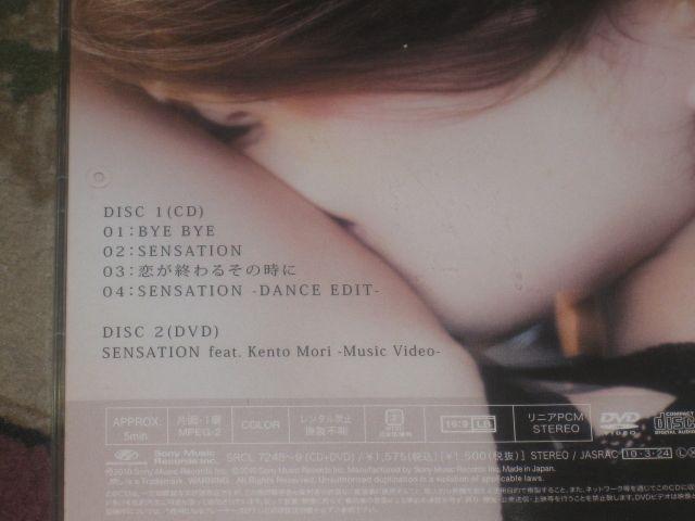 激安!超レア☆加藤ミリヤ/BYE BYE☆初回盤/CD+DVD帯付き/美品 < タレントグッズ 激安!超レア☆加藤ミリヤ/BYE BYE☆初回盤/CD+DVD帯付き/美品 < タレントグッズの